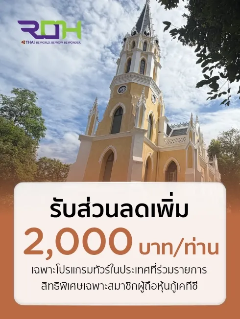 โปรแกรมทัวร์สุดพรีเมี่ยมกับทัวร์เอื้องหลวง