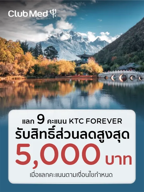 Club Med Thailand