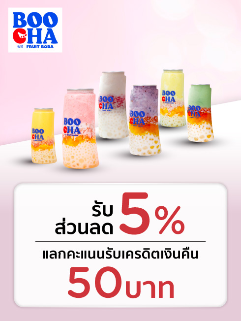 Boocha (ปู้ฉะ)