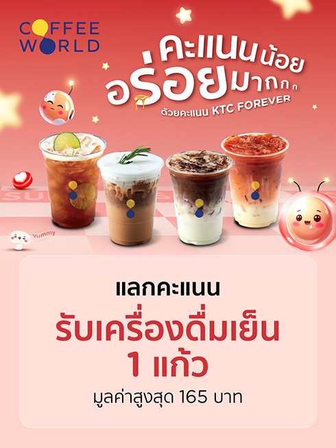 Coffee World