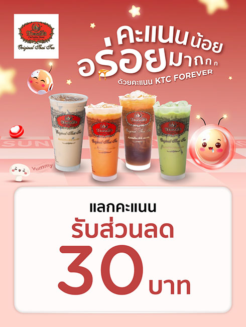 ชาตรามือ (ChaTraMue)