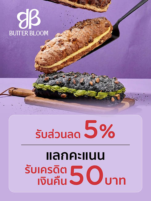 Butter Bloom Bakery กับบัตรเครดิต KTC