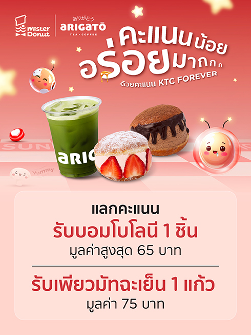 Mister Donut & Arigato I Central Pinklao and Tops, Central Westville