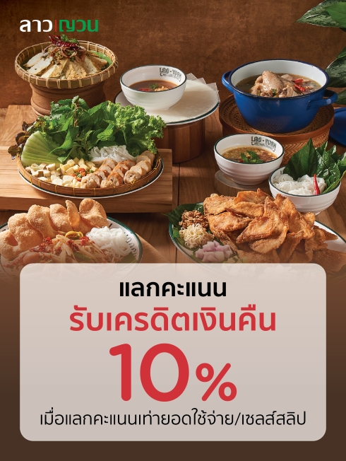 ลาวญวน