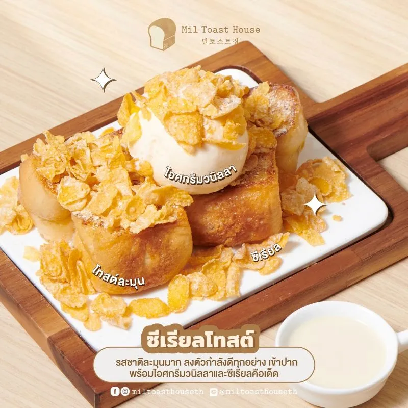 ร้านขนมหวาน