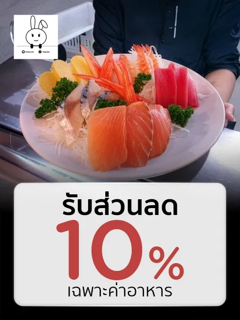 สกิฟ
