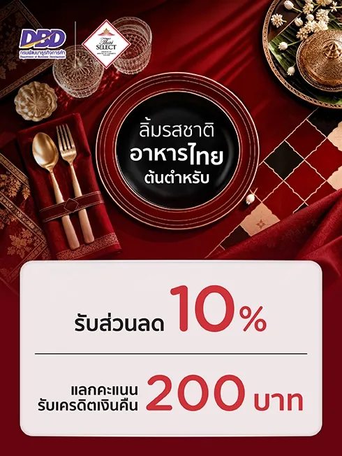 thaiselect