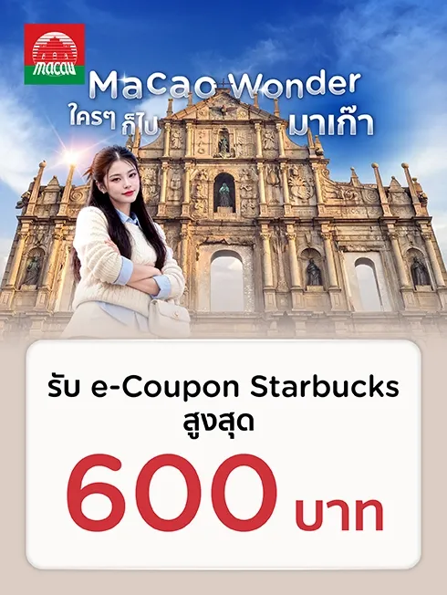 Macao Wonder 2026