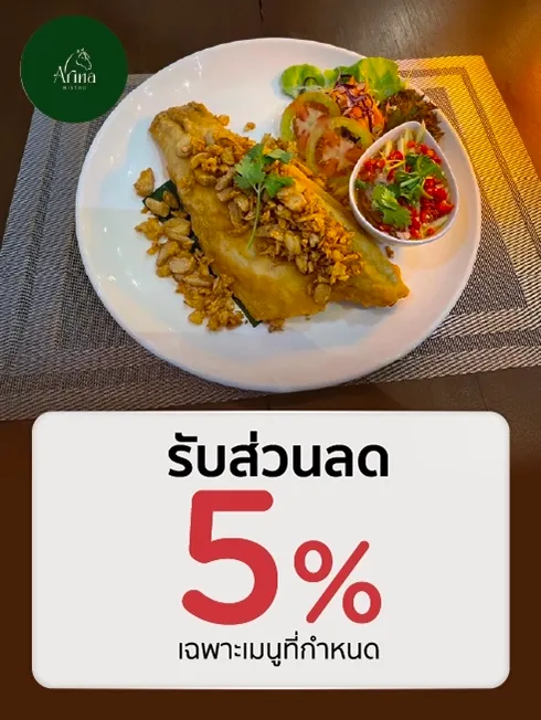 อารีน่า  บิสโทร 