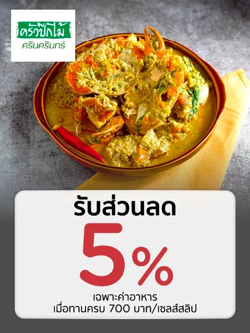ครัวปีกไม้