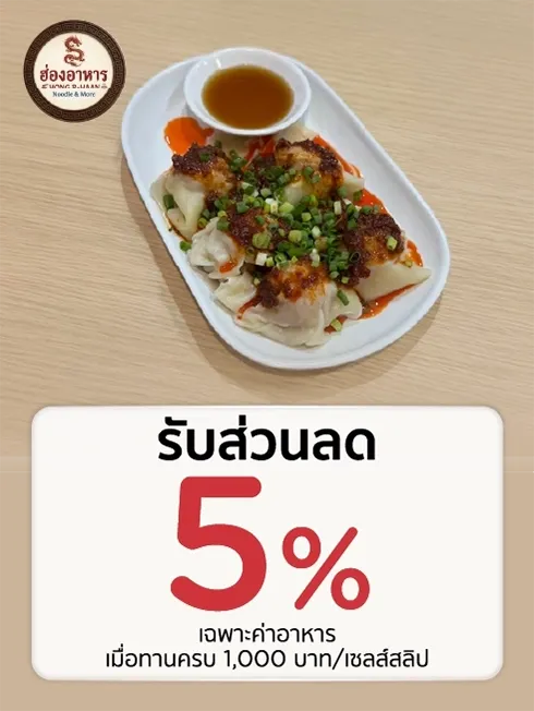 ฮ่องอาหาร
