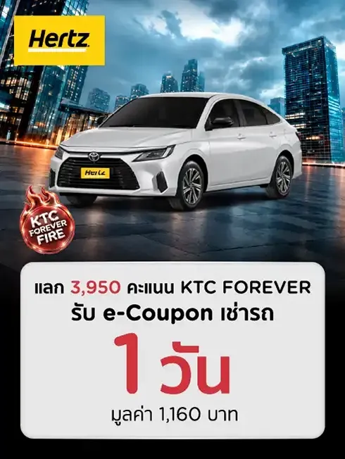 Hertz Thailand