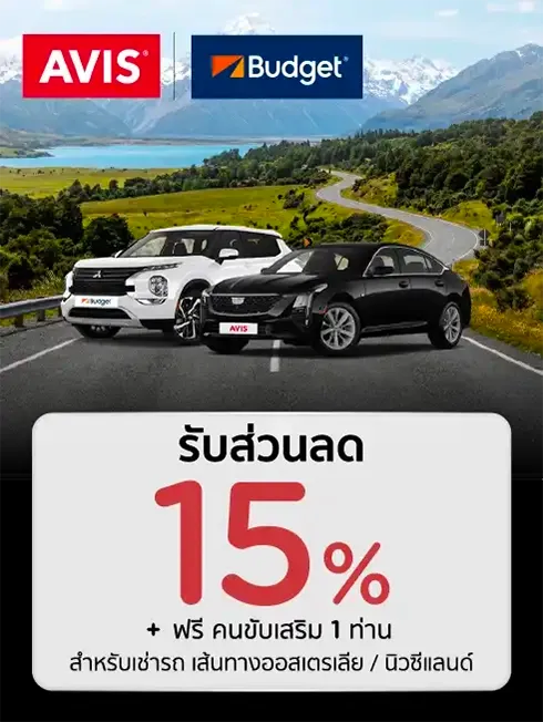 AVIS - Budget
