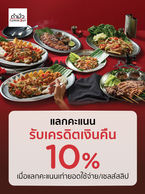 ตำมั่ว
