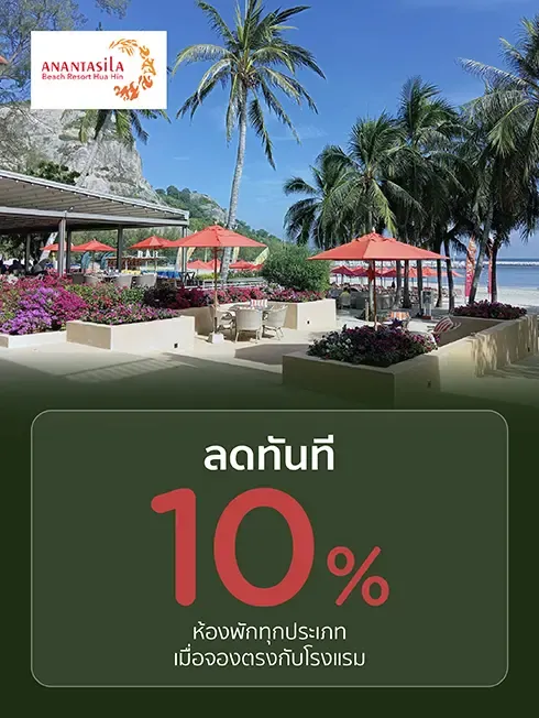 Anantasila Beach Resort Hua Hin