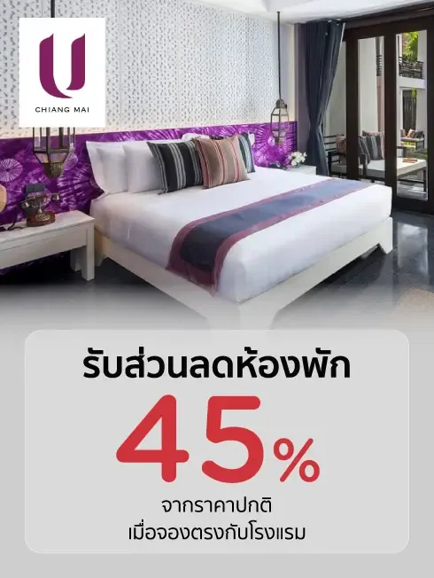 U Chiang Mai