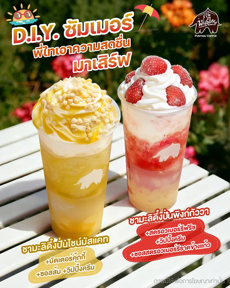 ร้านขนมหวาน