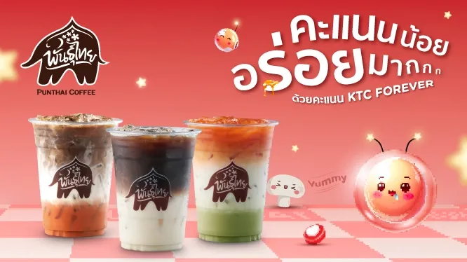 กาแฟพันธุ์ไทย