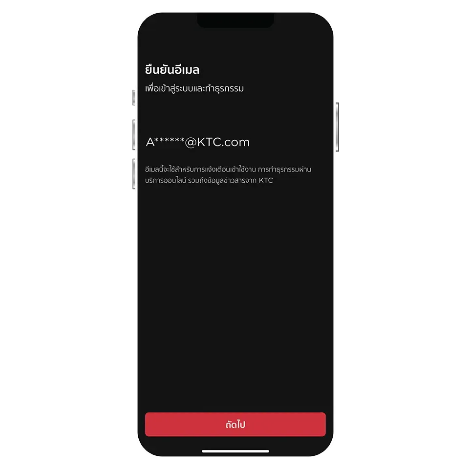 ตรวจสอบอีเมล หรือ ระบุอีเมล<br> กรณีไม่มีข้อมูลแสดง