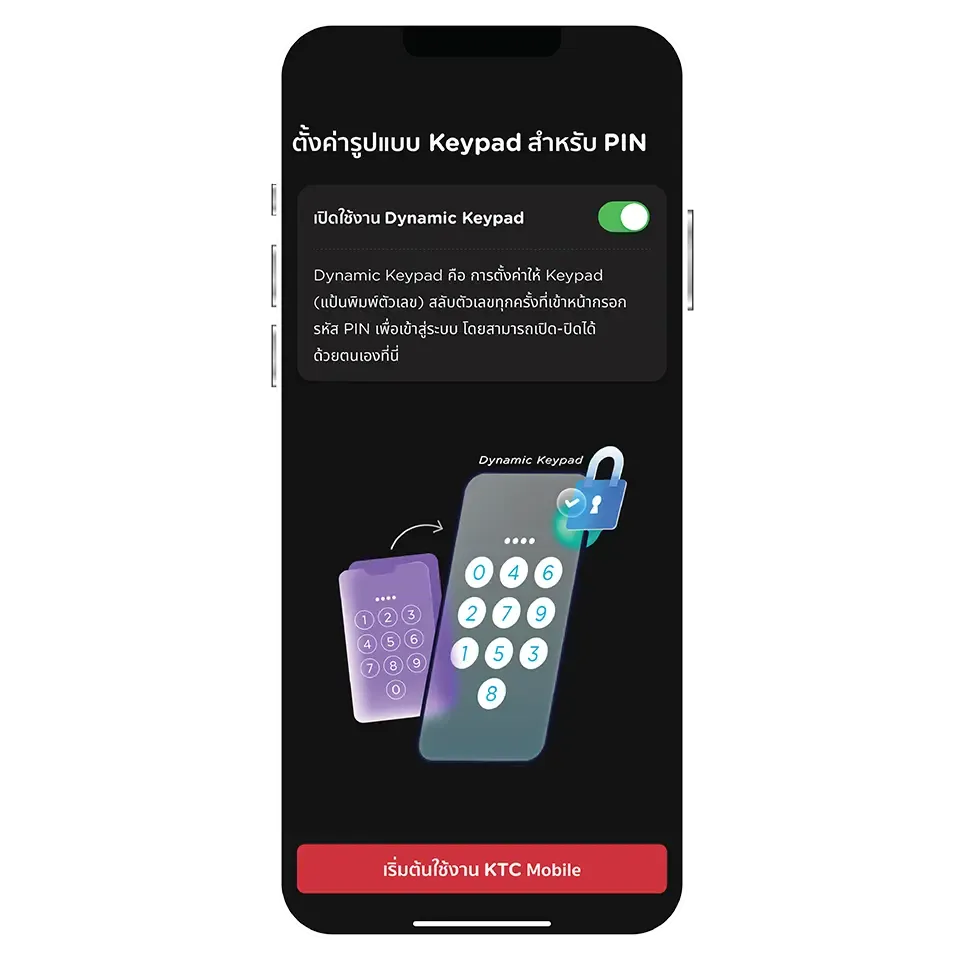 ตั้งค่า Biometric และ Keypad สำหรับ <br>PIN เพื่อเริ่มต้นใช้งานแอป