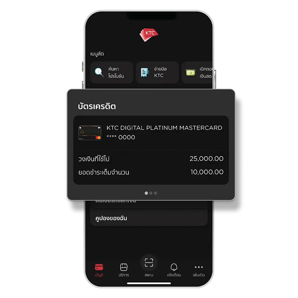 เลือกบัตรที่ต้องการ