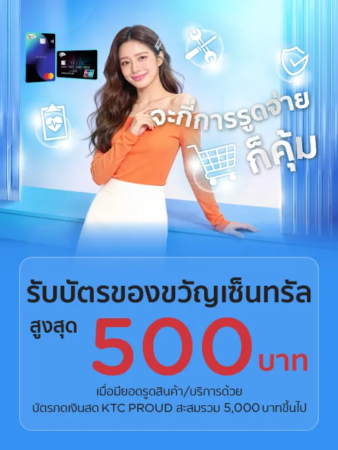 สิทธิพิเศษเฉพาะคุณที่ได้รับการเรียนเชิญเท่านั้น