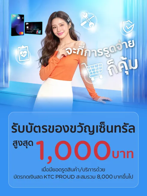 สิทธิพิเศษเฉพาะคุณที่ได้รับการเรียนเชิญเท่านั้น