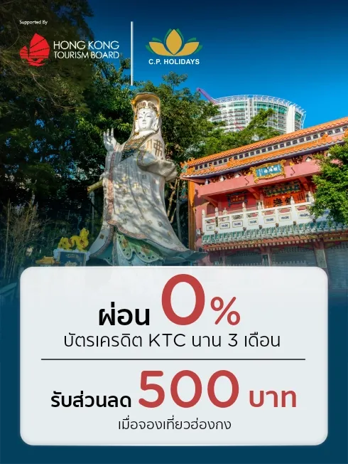 CP Holidays