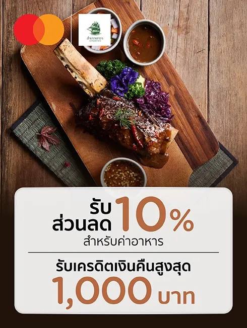 สำเภานาวา