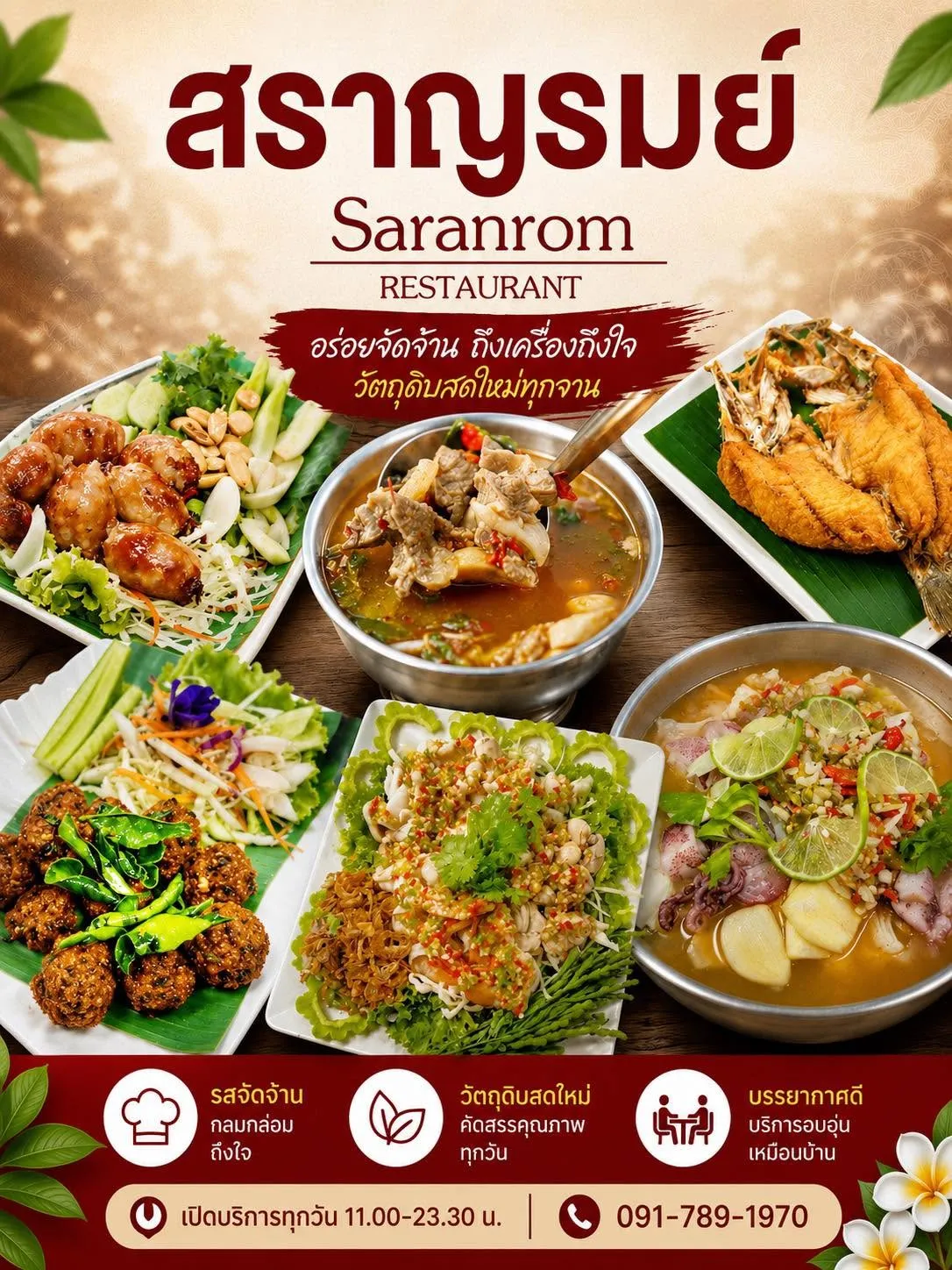 ร้านอาหารไทย บรรยากาศดี ในกรุงเทพฯ แนะนำต่างชาติได้