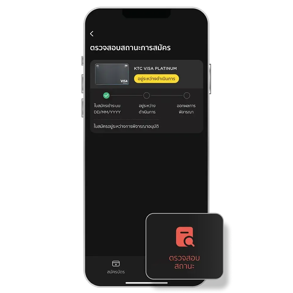 Check application status at <br>"Apply Credit Card and Check Status" <br>and select "Check Status"