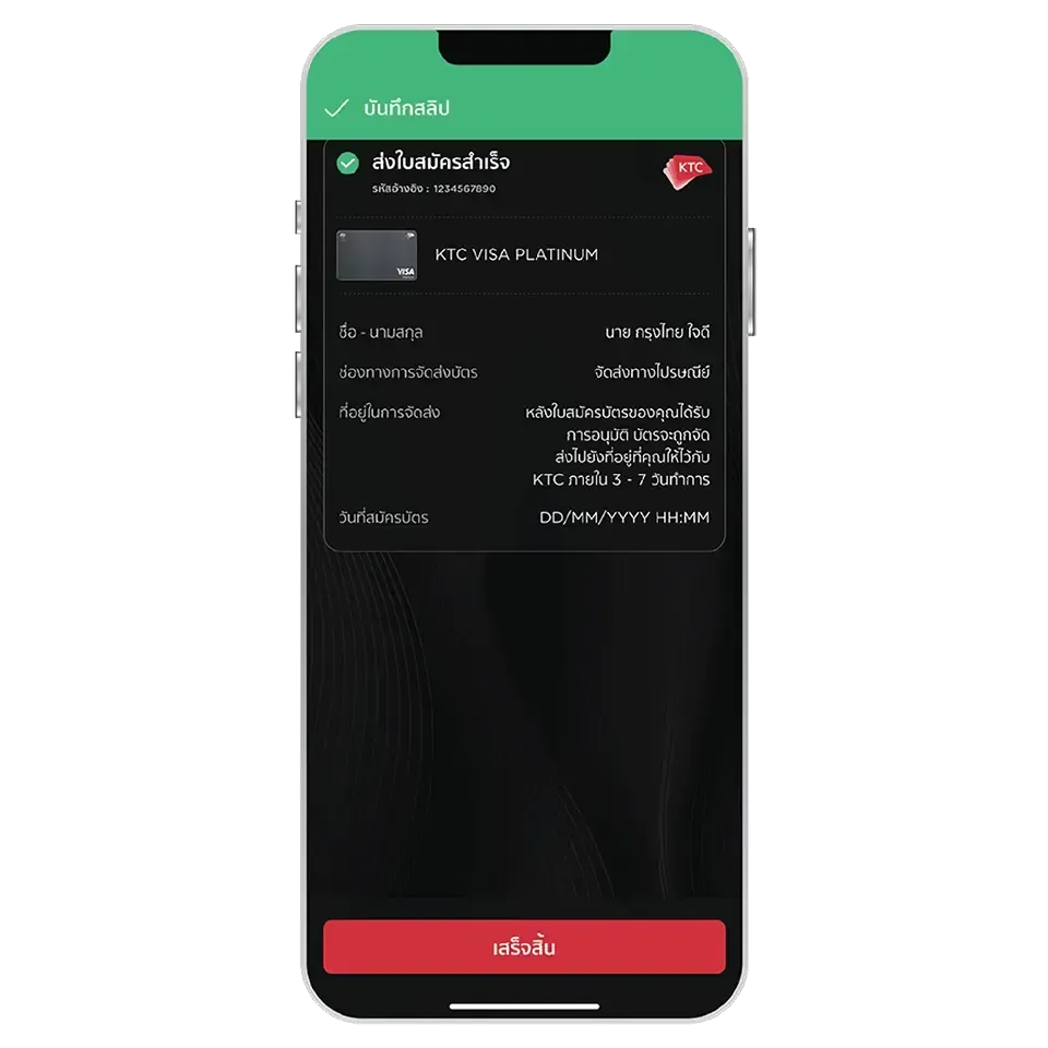 Application Submission successful