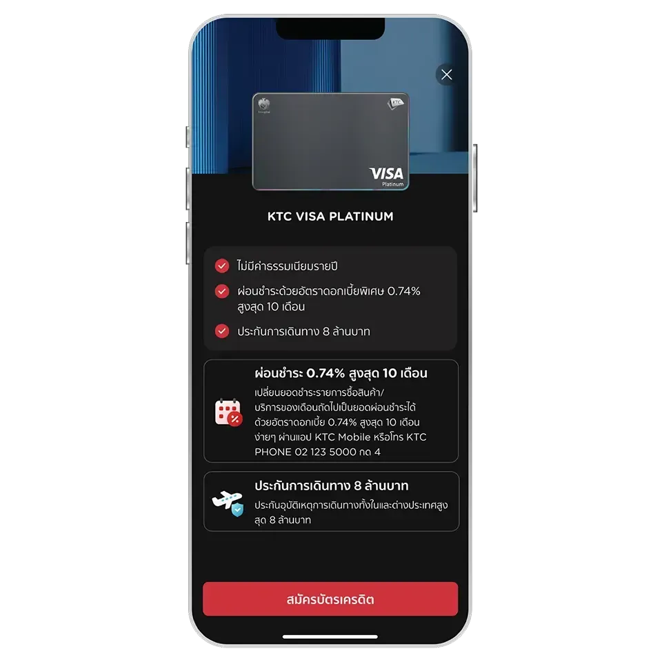 Select "Apply Credit Card"