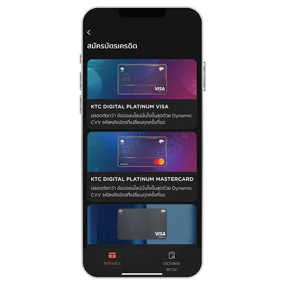 Select the card to apply for