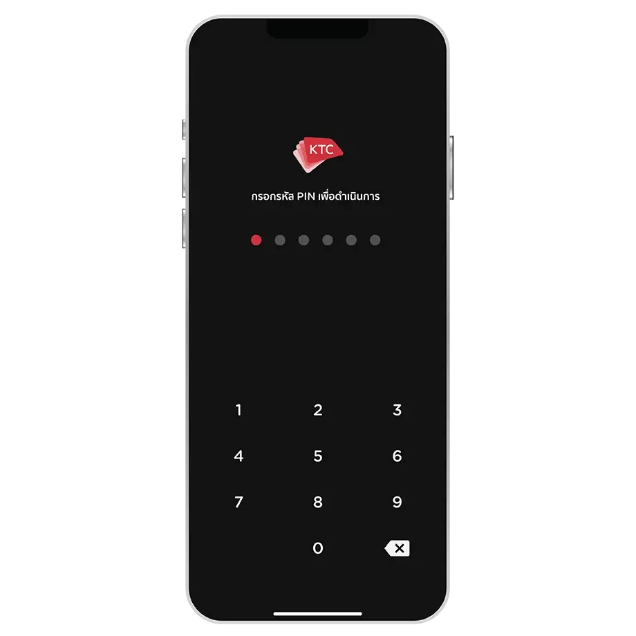 ระบุรหัส PIN เพื่อขอรหัส CVV