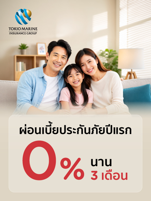 โตเกียวมารีน
