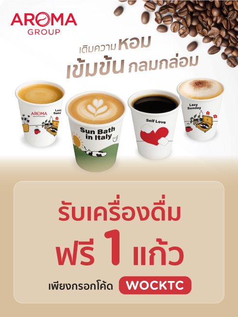 Aroma Group at World of Coffee Bangkok 2026