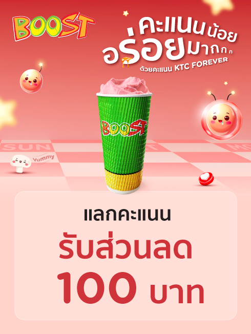 Boost Juice Bars