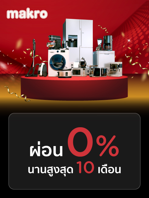 แม็คโคร