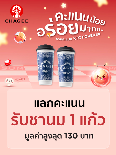 CHAGEE (ชาจี)