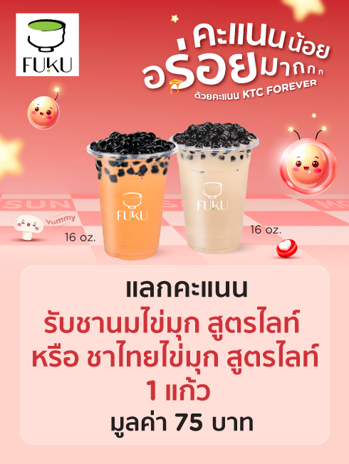 Fuku Matcha (ฟุกุ มัทชะ)