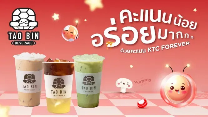 เต่าบิน