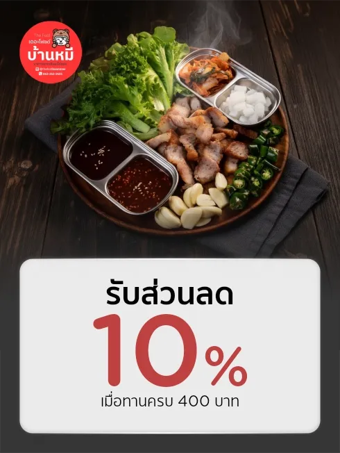 เดอะโฟลด์บ้านหมี