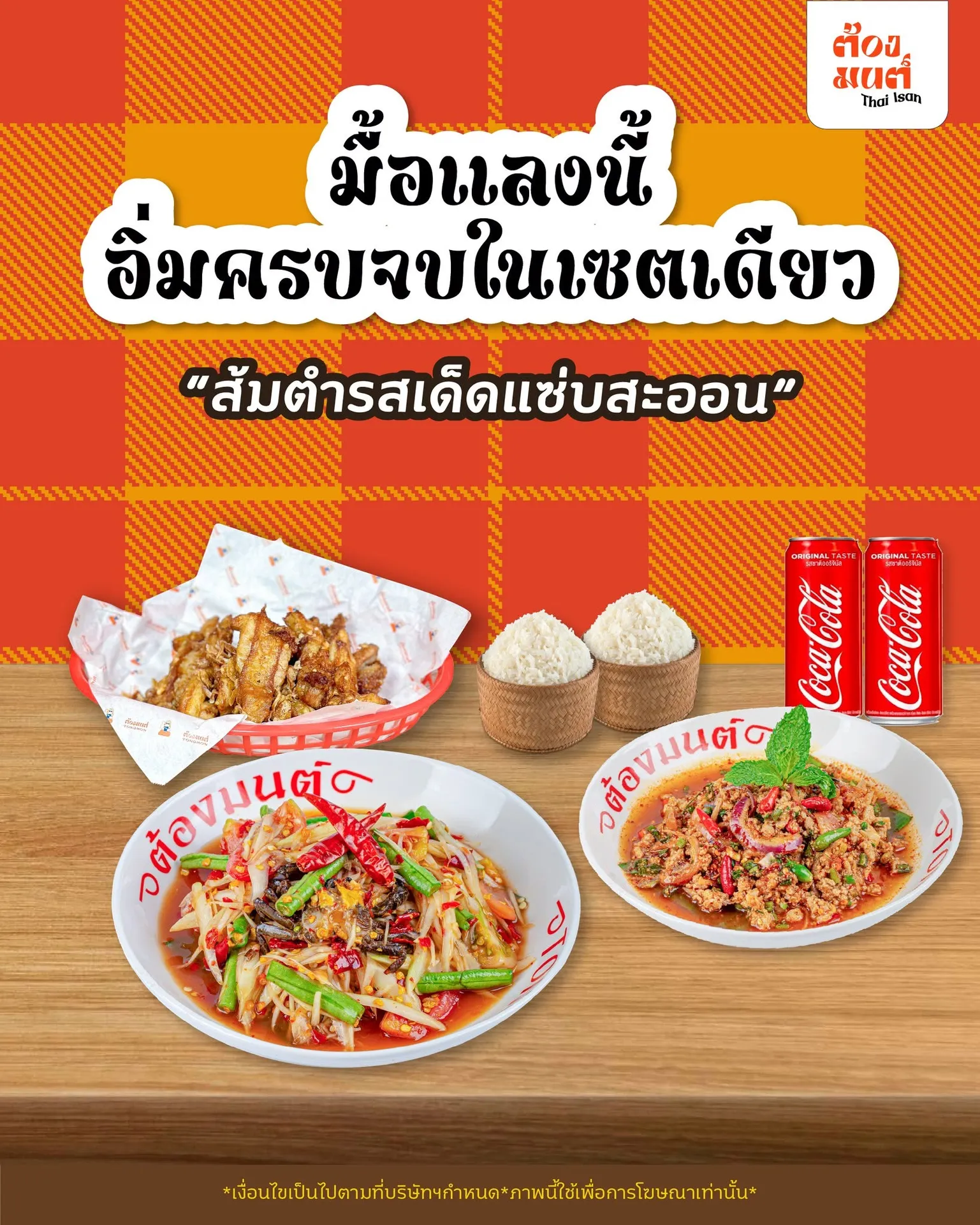 ร้านอาหารไทย บรรยากาศดี ในกรุงเทพฯ แนะนำต่างชาติได้
