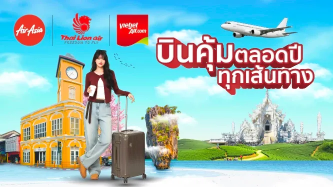 โปรโมชั่นสายการบิน AirAsia, Thai Lion Air และ Vietjet Thailand กับบัตรเครดิต KTC MASTERCARD