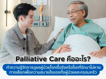 palliativecare