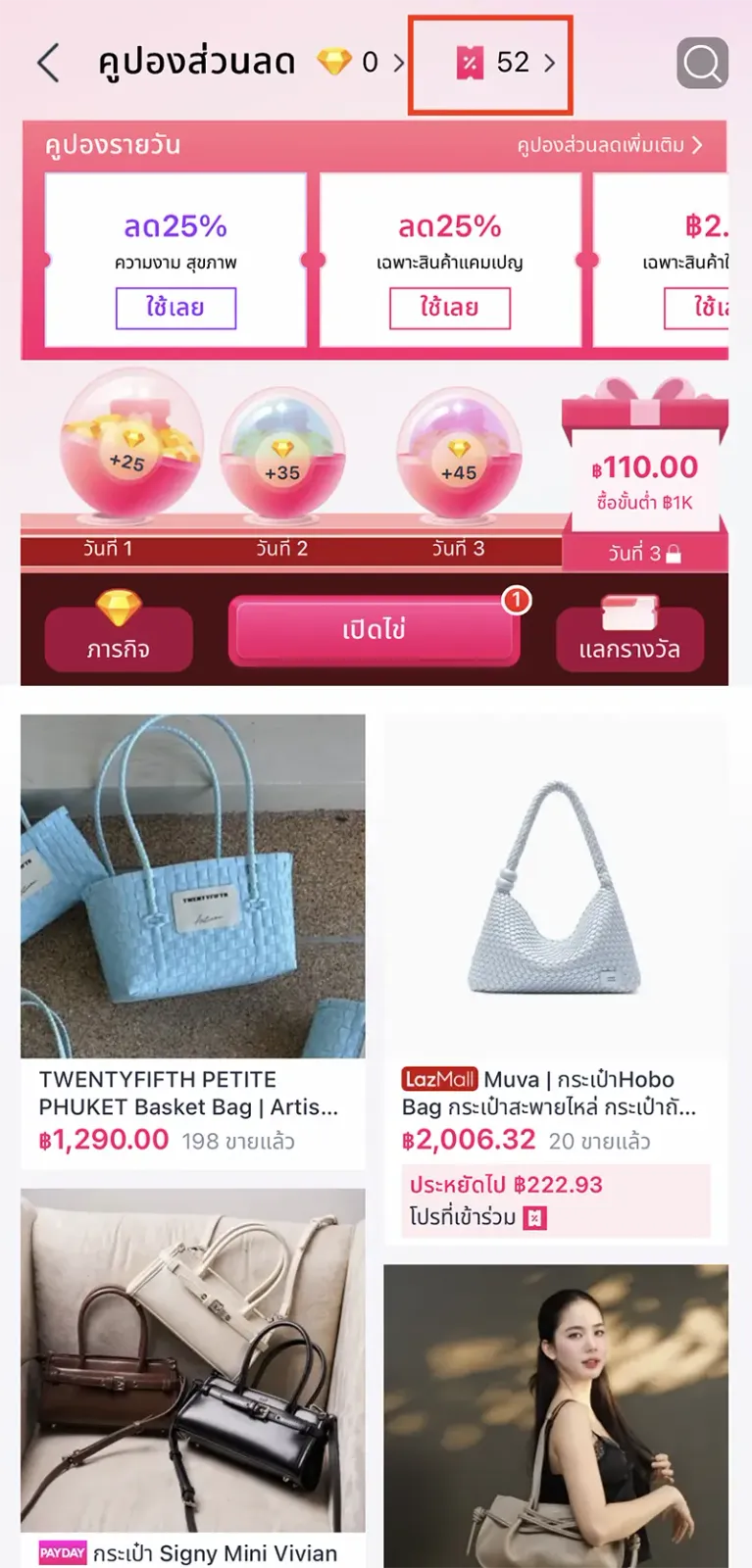 โค้ด Lazada โค้ด Lazada