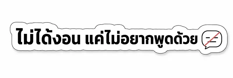 สติ๊กเกอร์ติดรถ