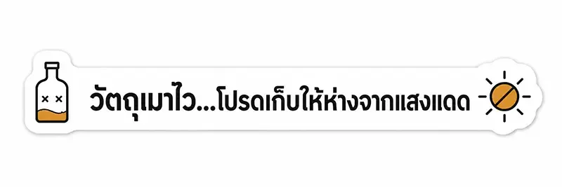 สติ๊กเกอร์ติดรถ