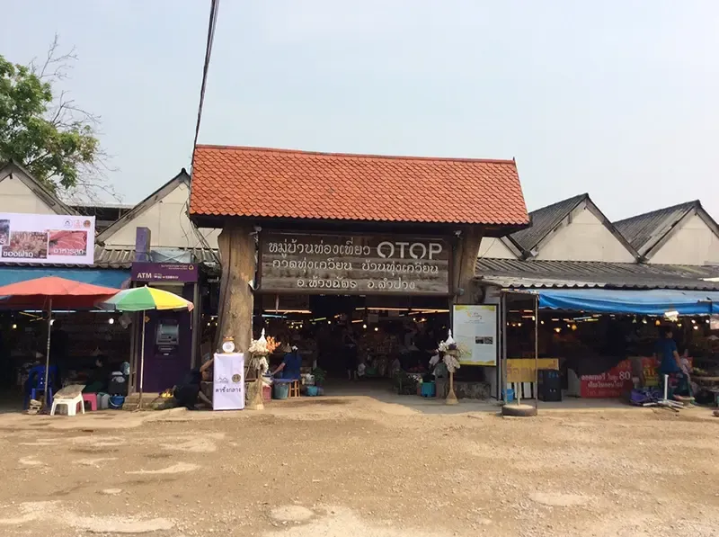 ที่เที่ยวลำปาง